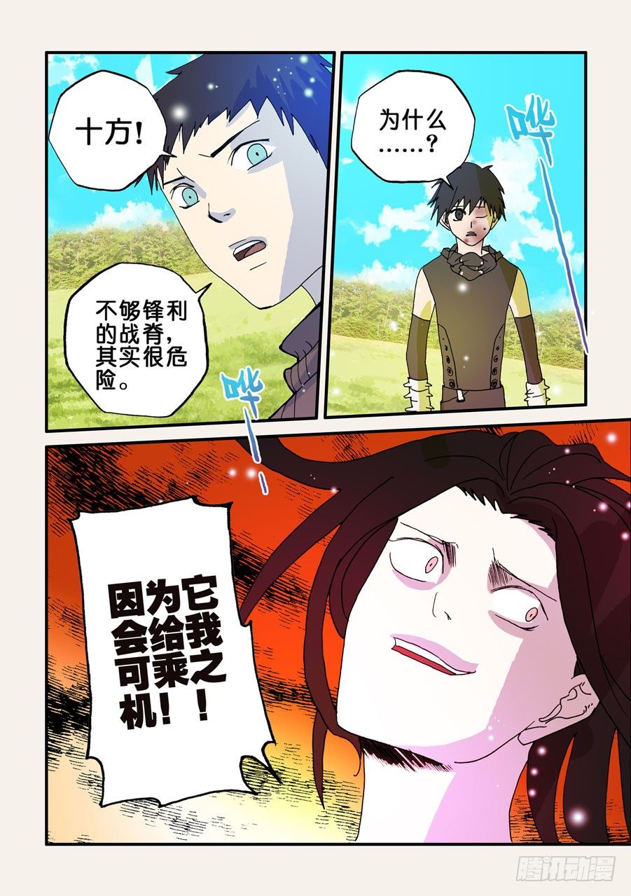 060可乘之机7