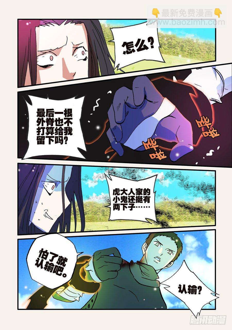 065逃不掉了5