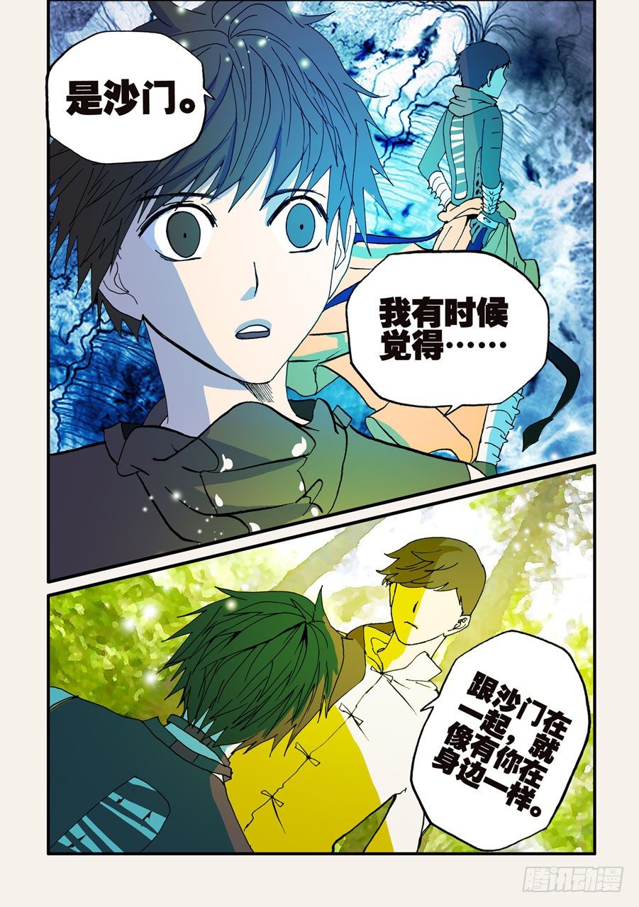 066哥哥的眼睛4