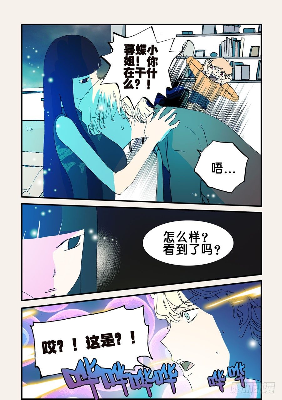 070靠近8