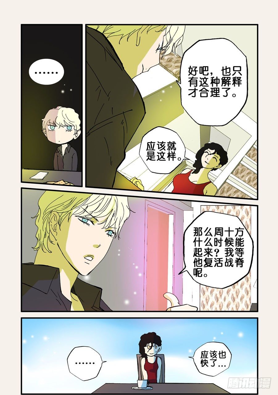 075脊魂2