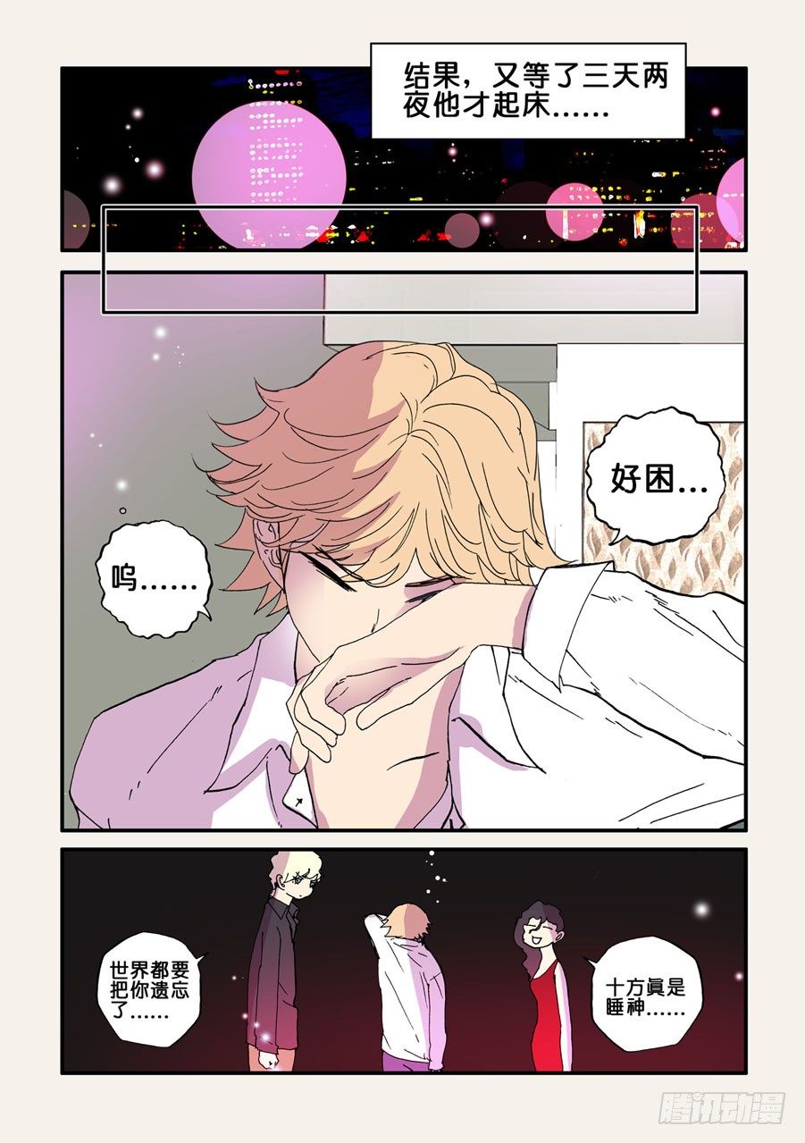 075脊魂3