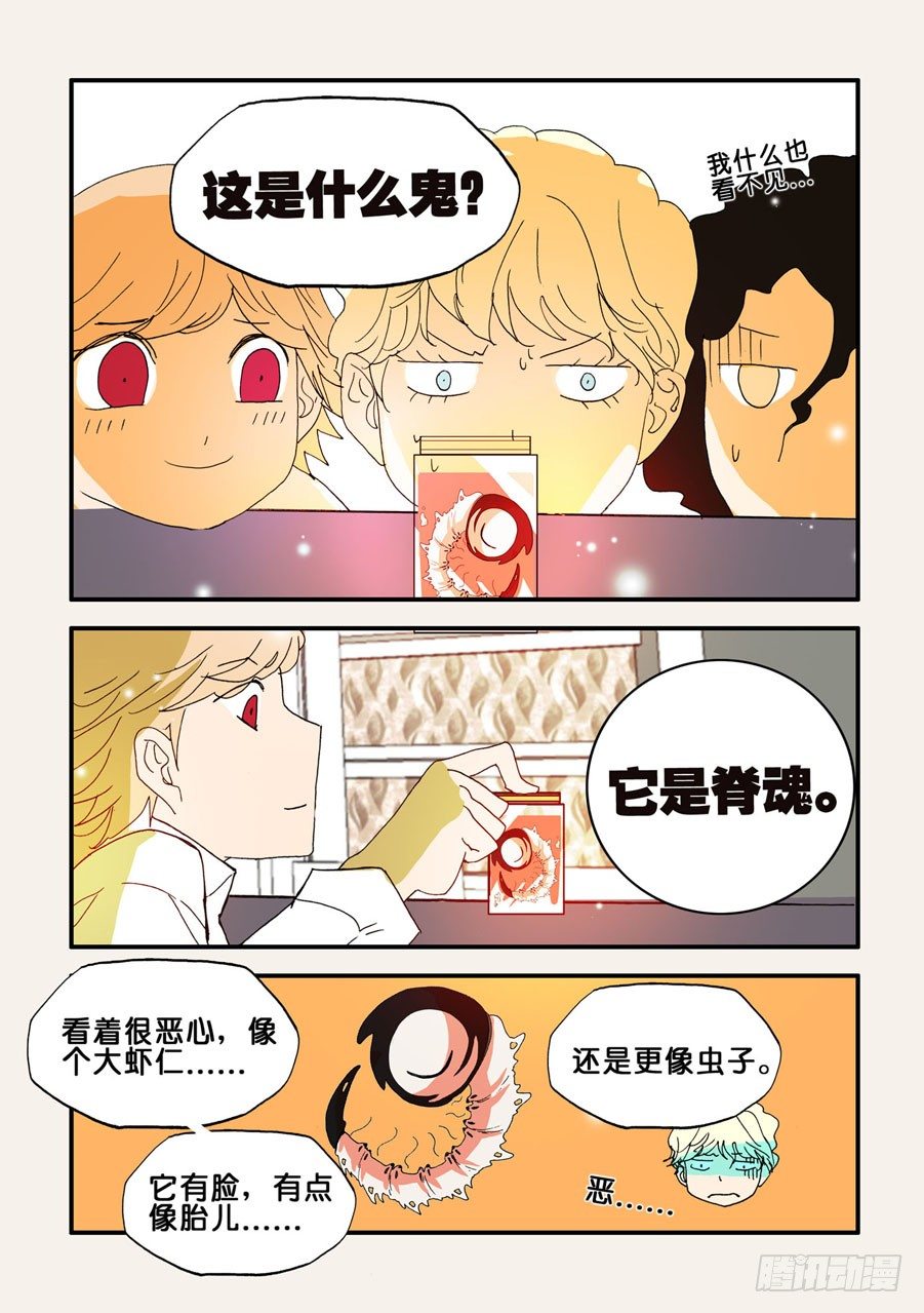 075脊魂6