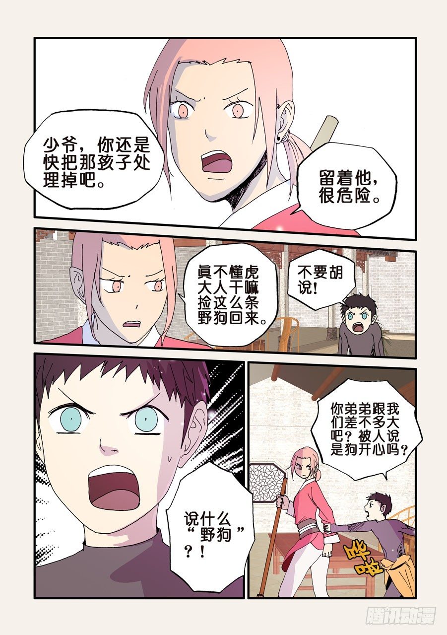 106赶走外来者2