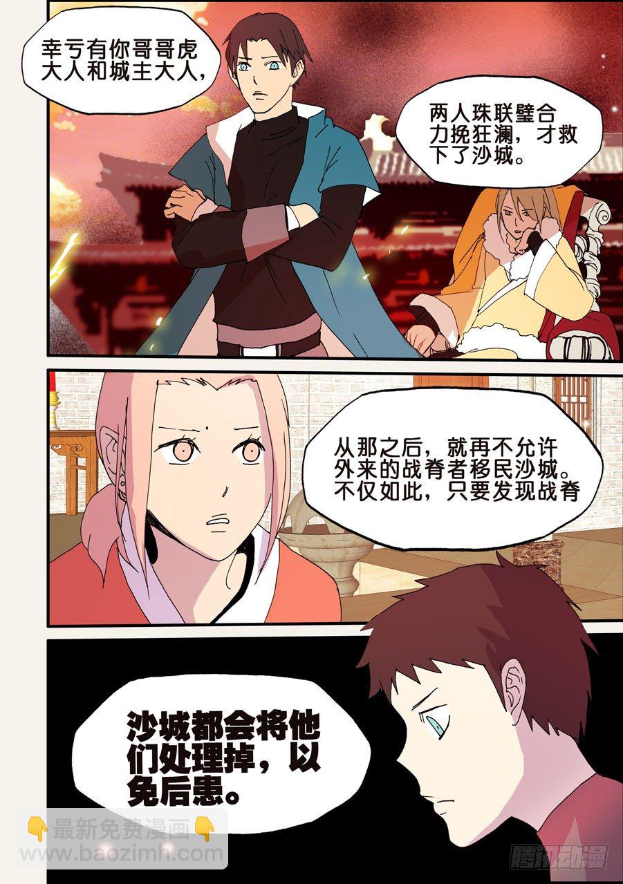 106赶走外来者7