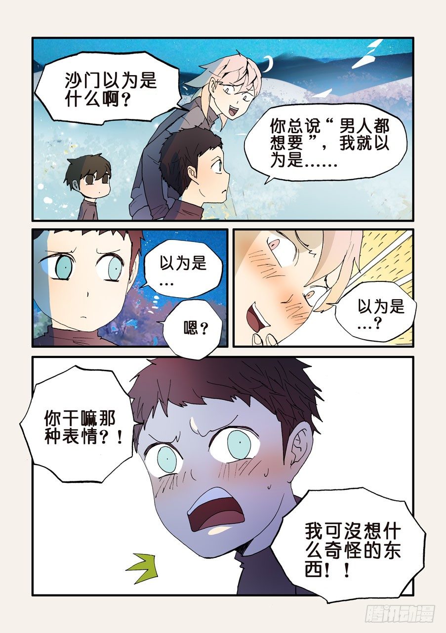 135有点意思10