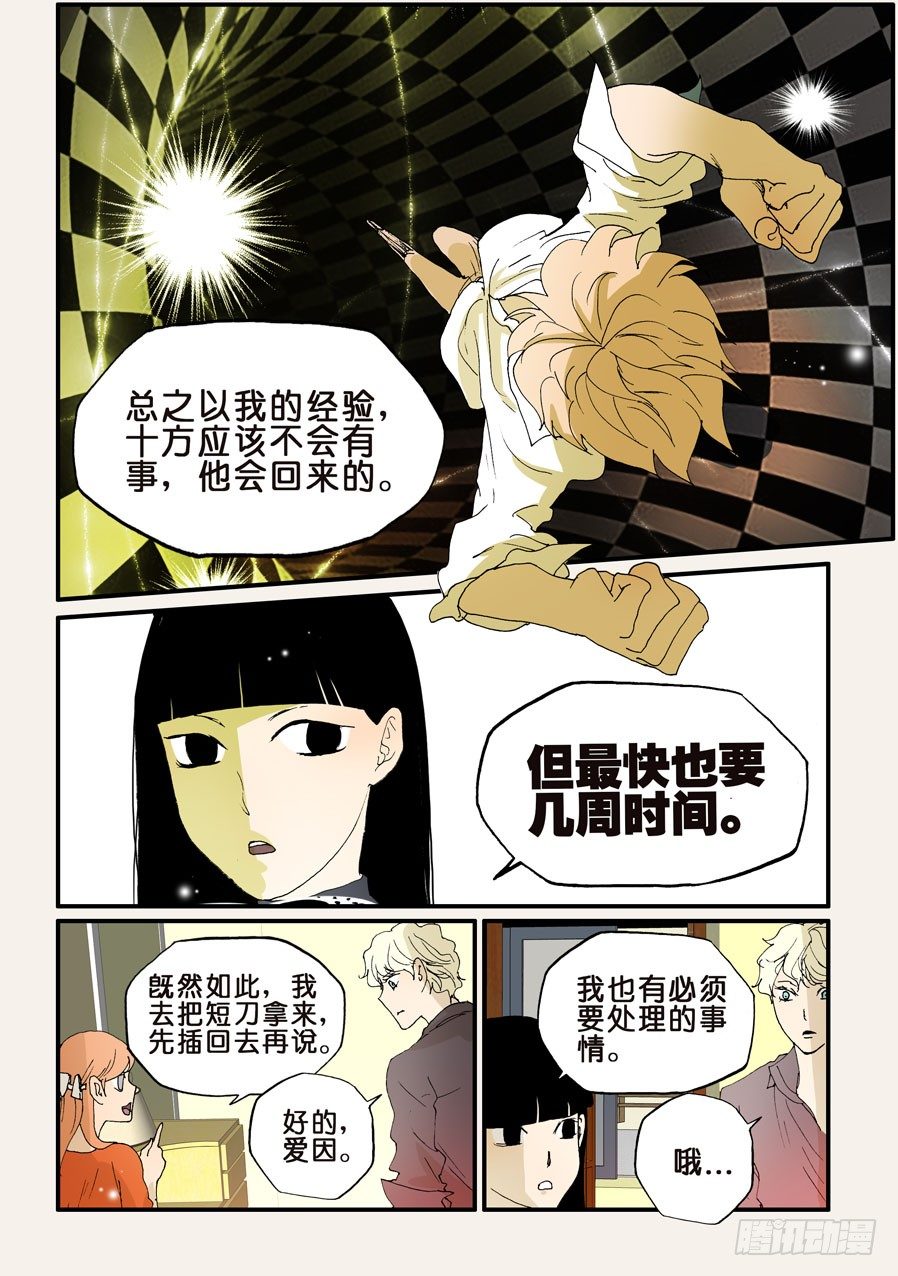 148谁是我老婆8