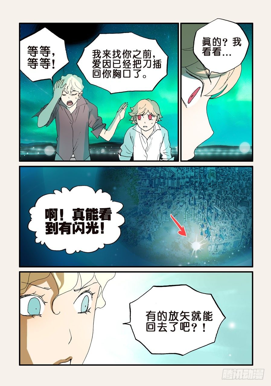 154有我在4