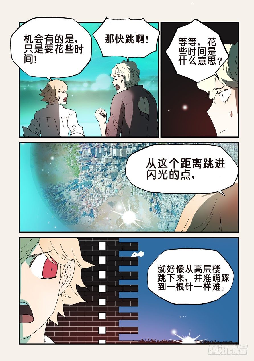 154有我在6