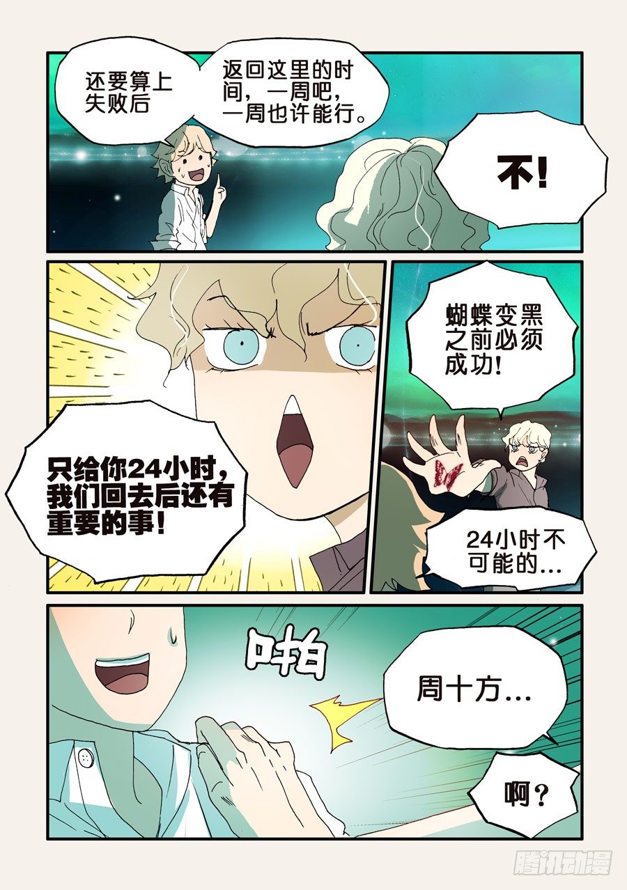 154有我在7