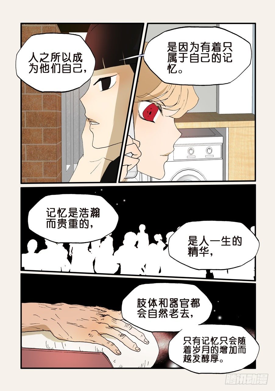 176为什么忘记我3