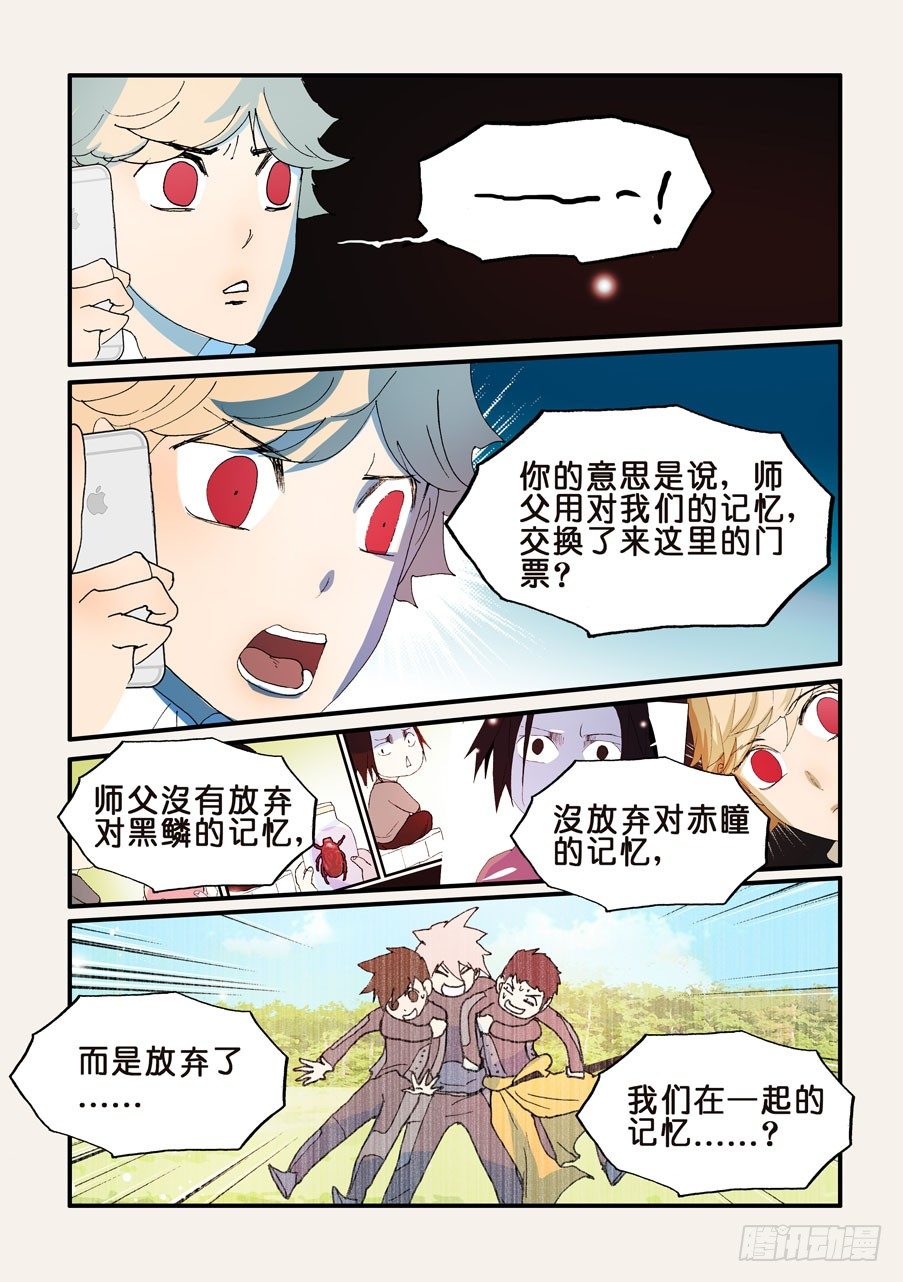 176为什么忘记我6