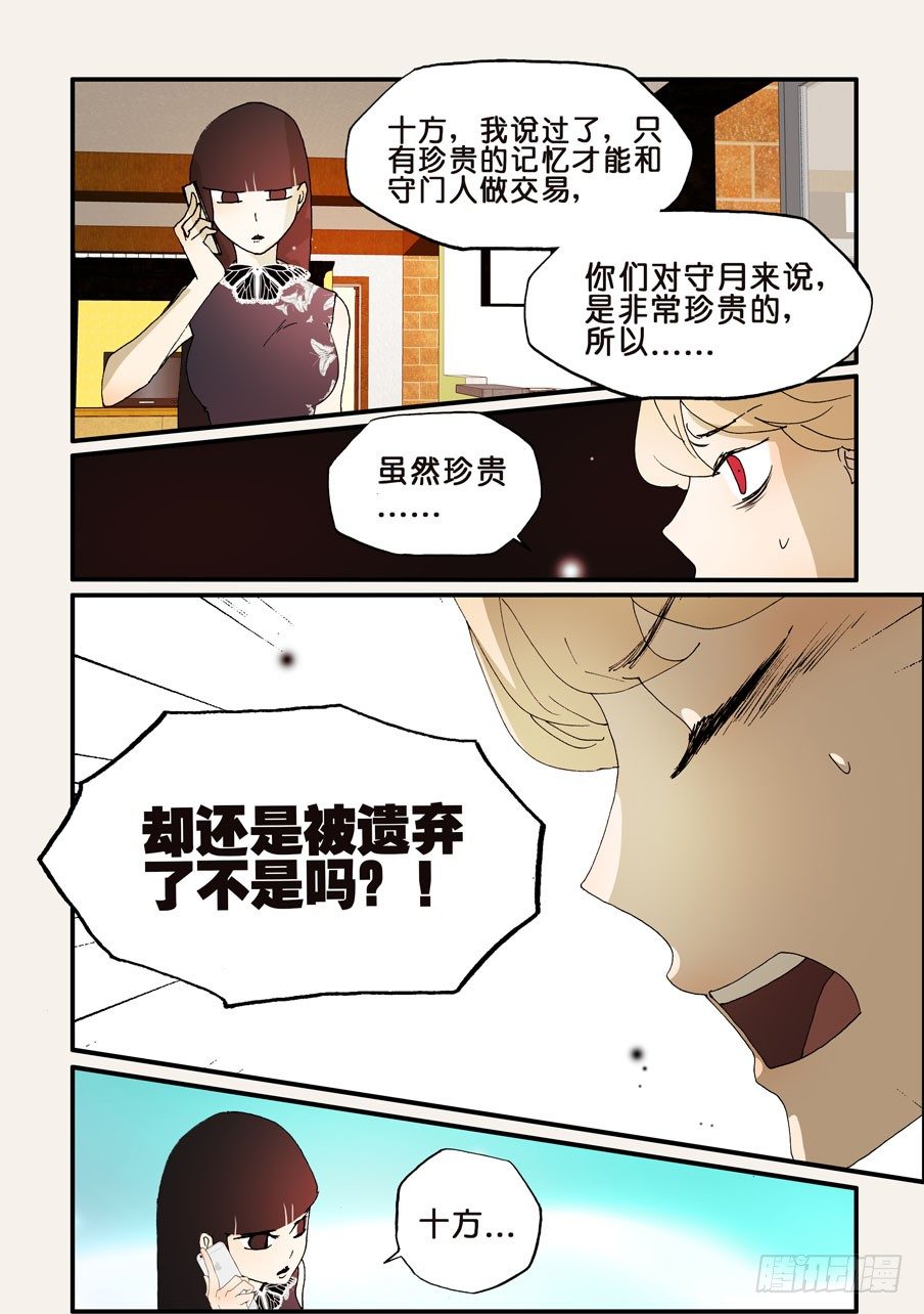 176为什么忘记我7