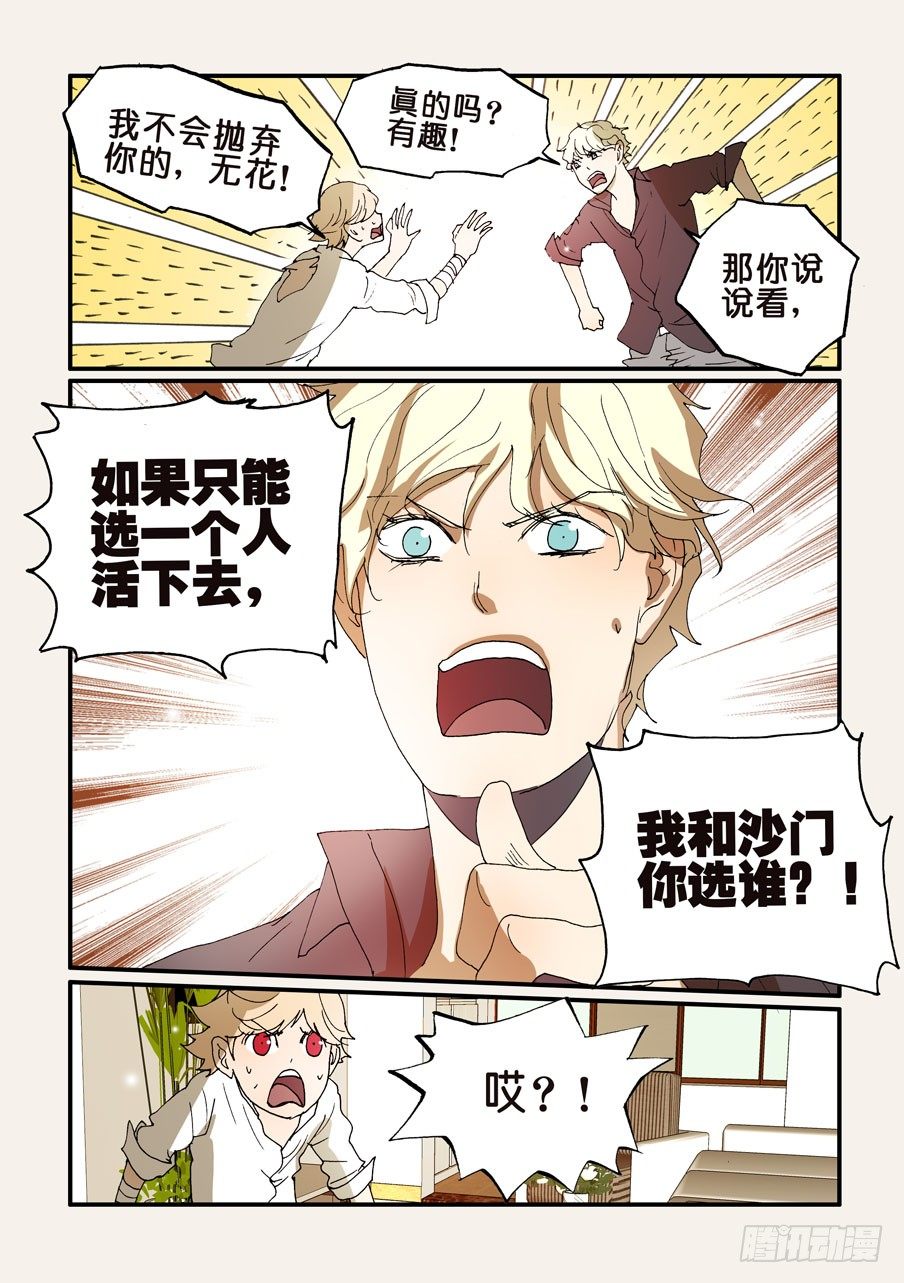177躲不掉的6