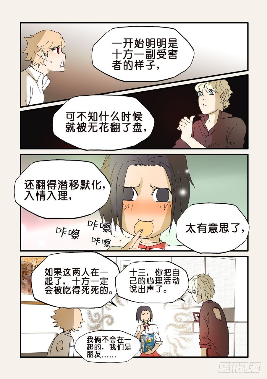 177躲不掉的8