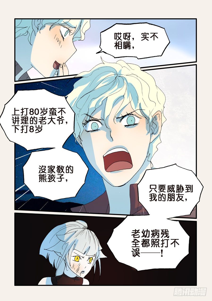 179你怎么打女生10
