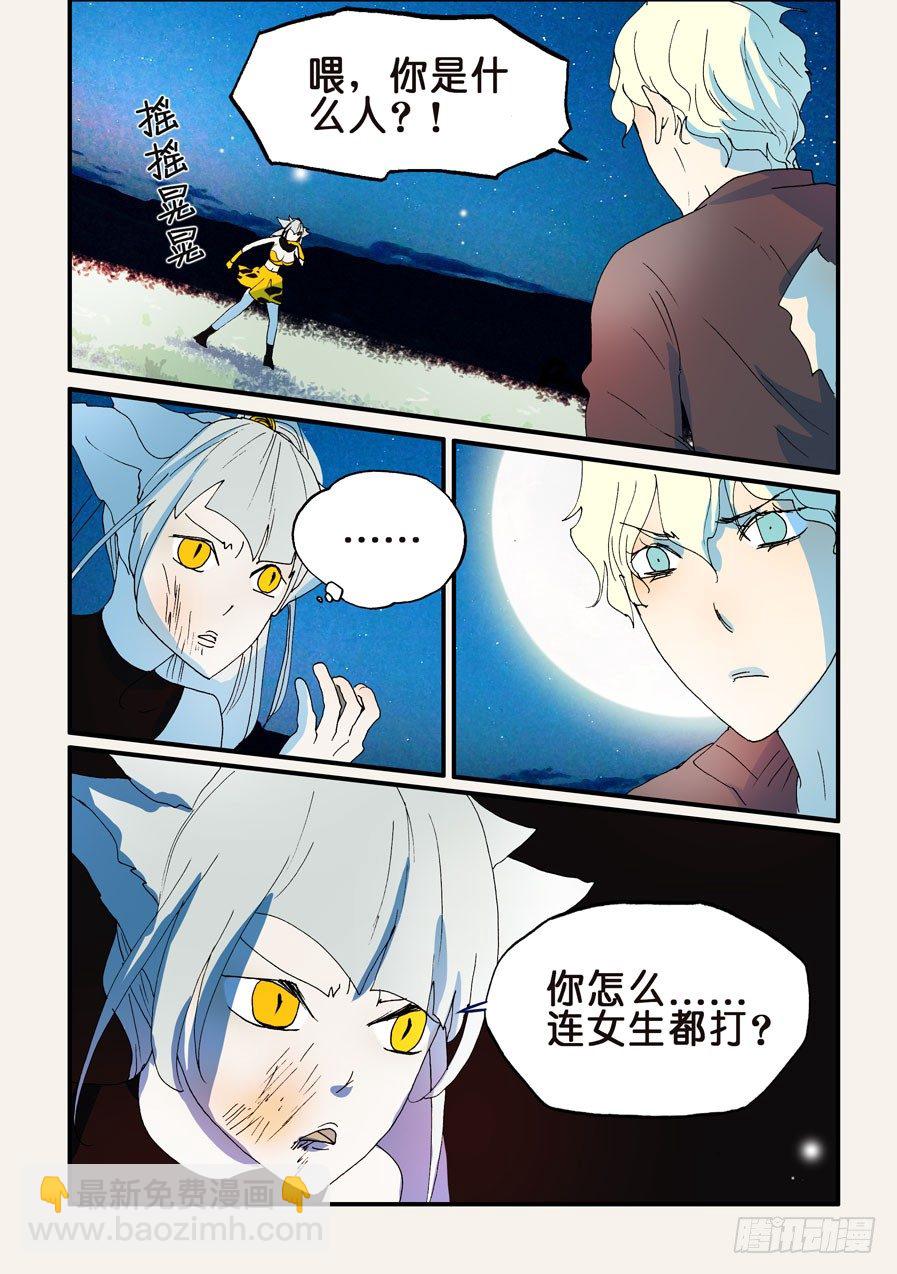 179你怎么打女生9