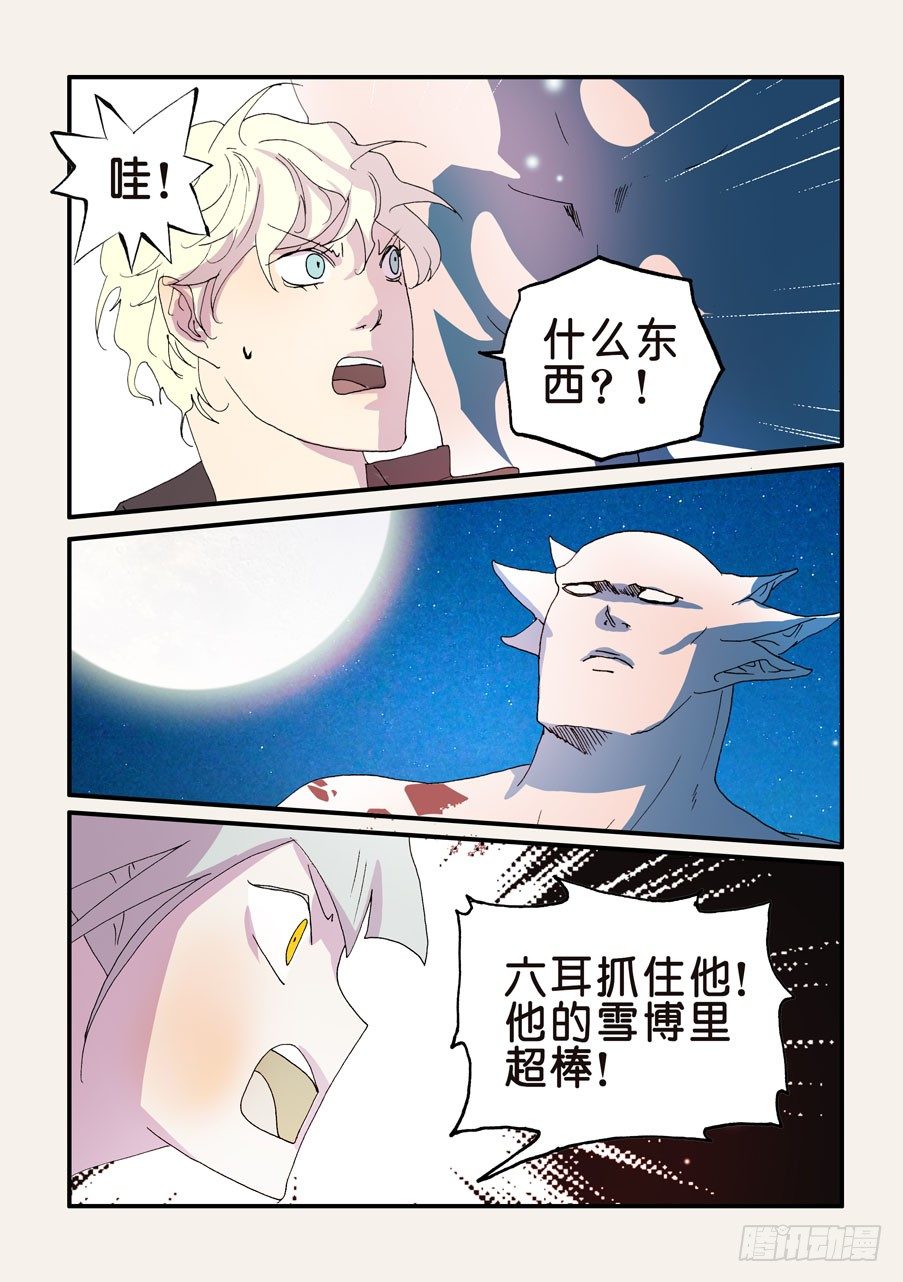 181不是人类0