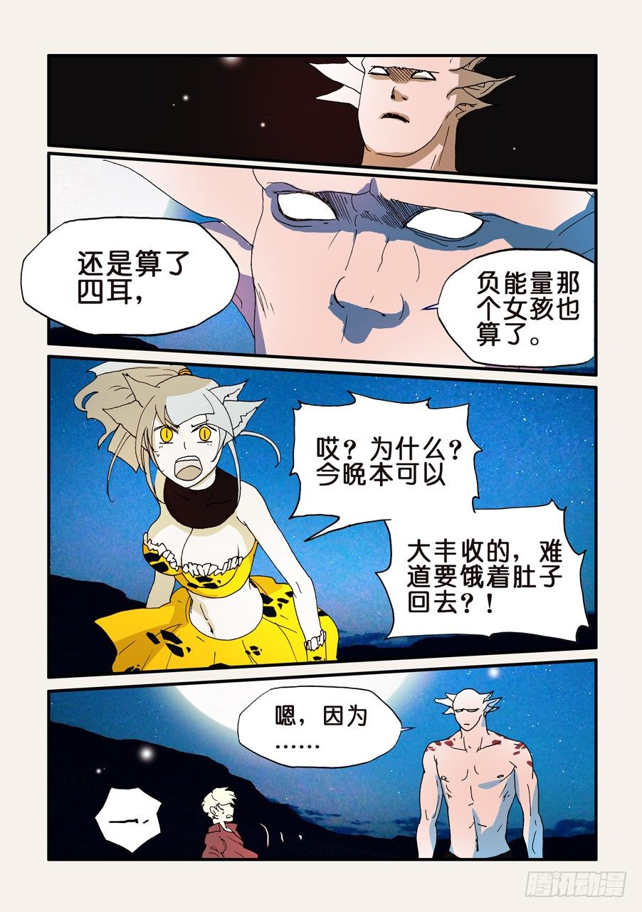 181不是人类1