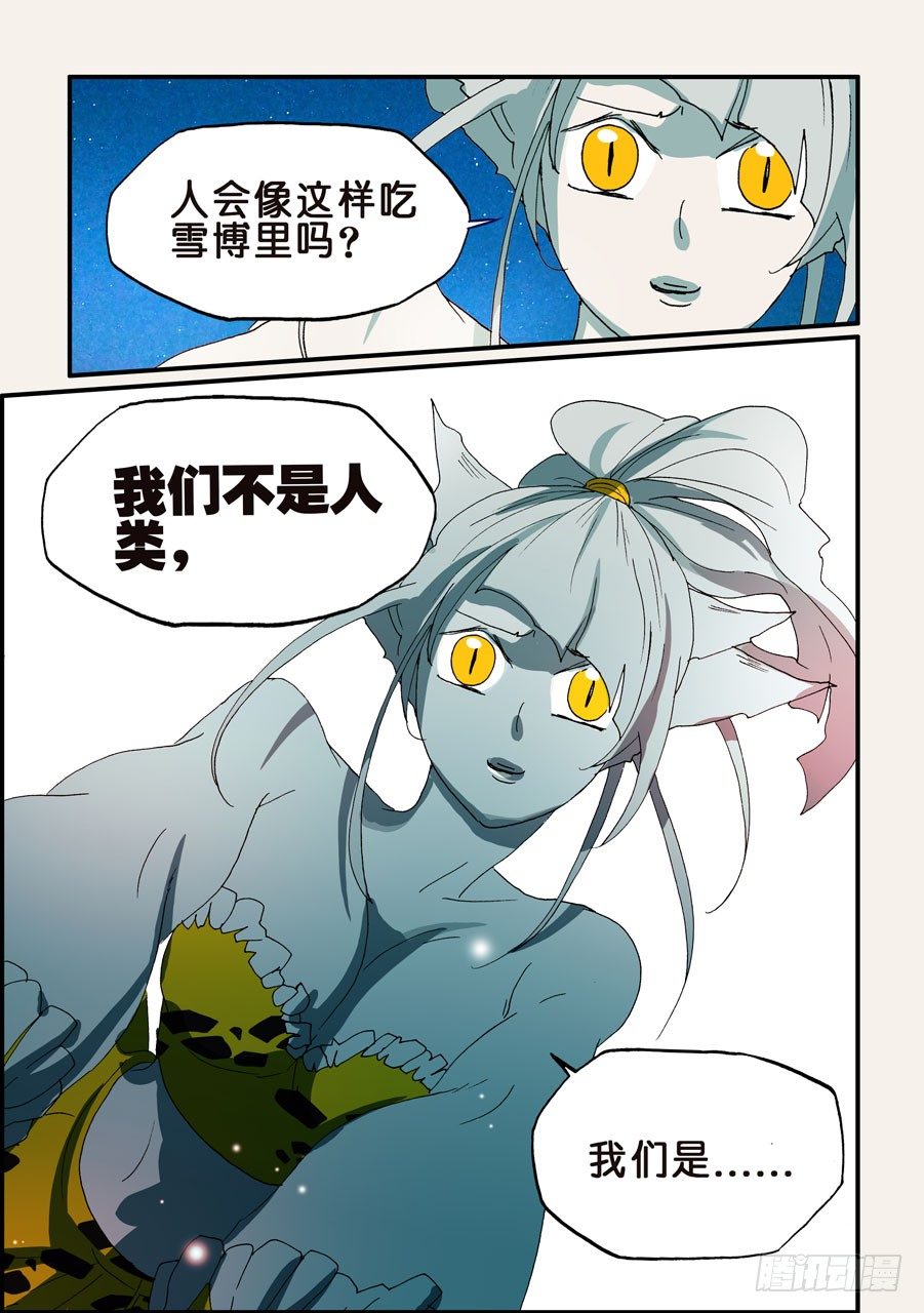 181不是人类10