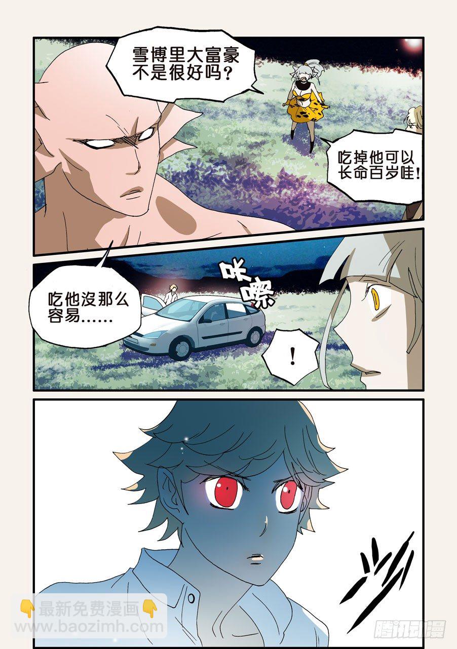 181不是人类5