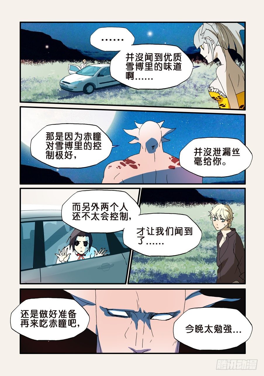 181不是人类6