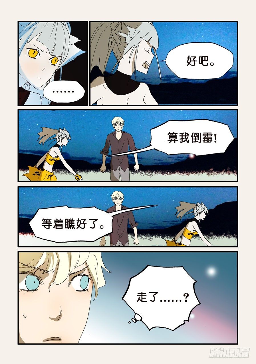 181不是人类7