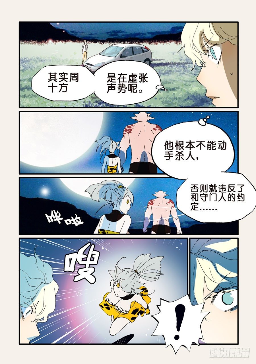 181不是人类8