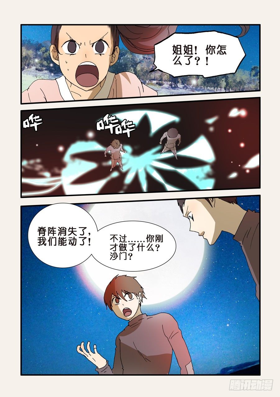 226脊阵0