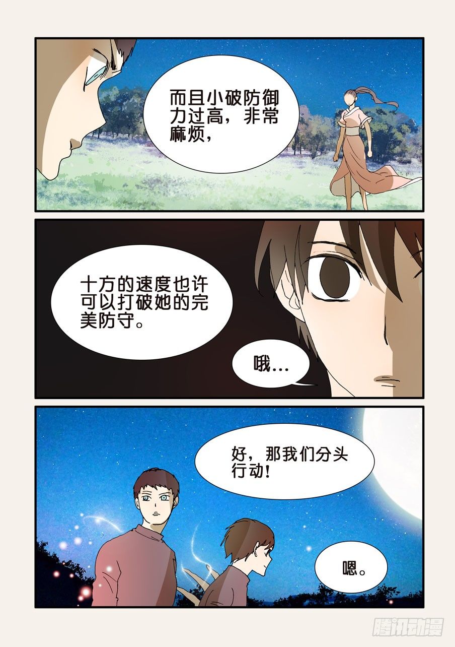 226脊阵4