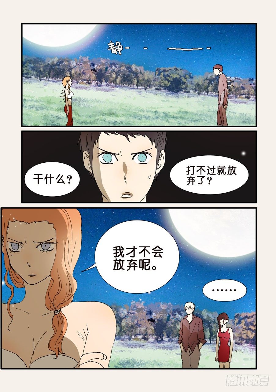 228侵染5