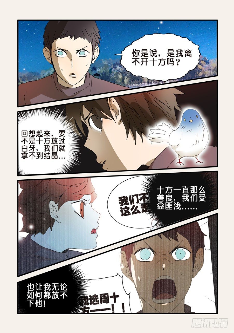 231对3
