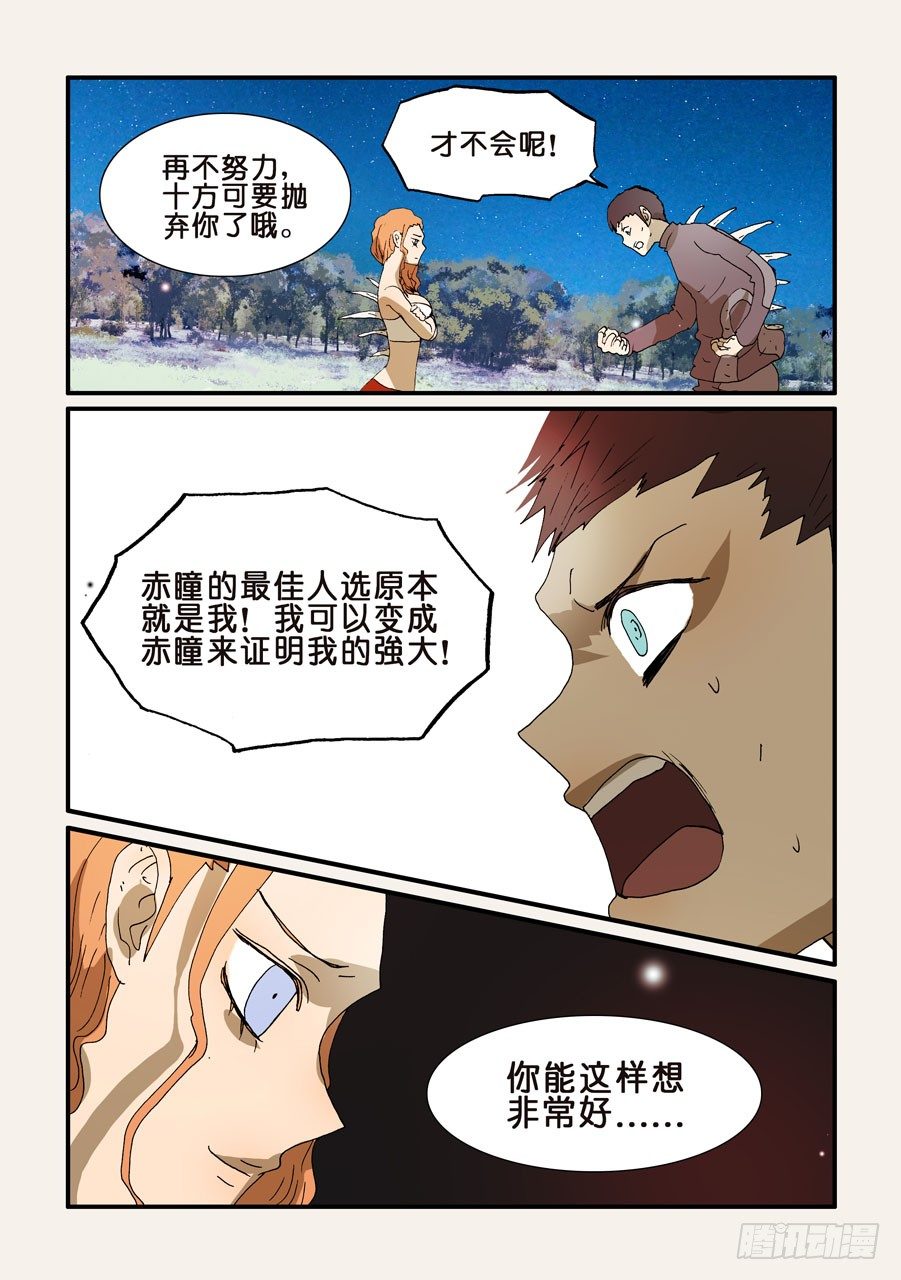 231对5