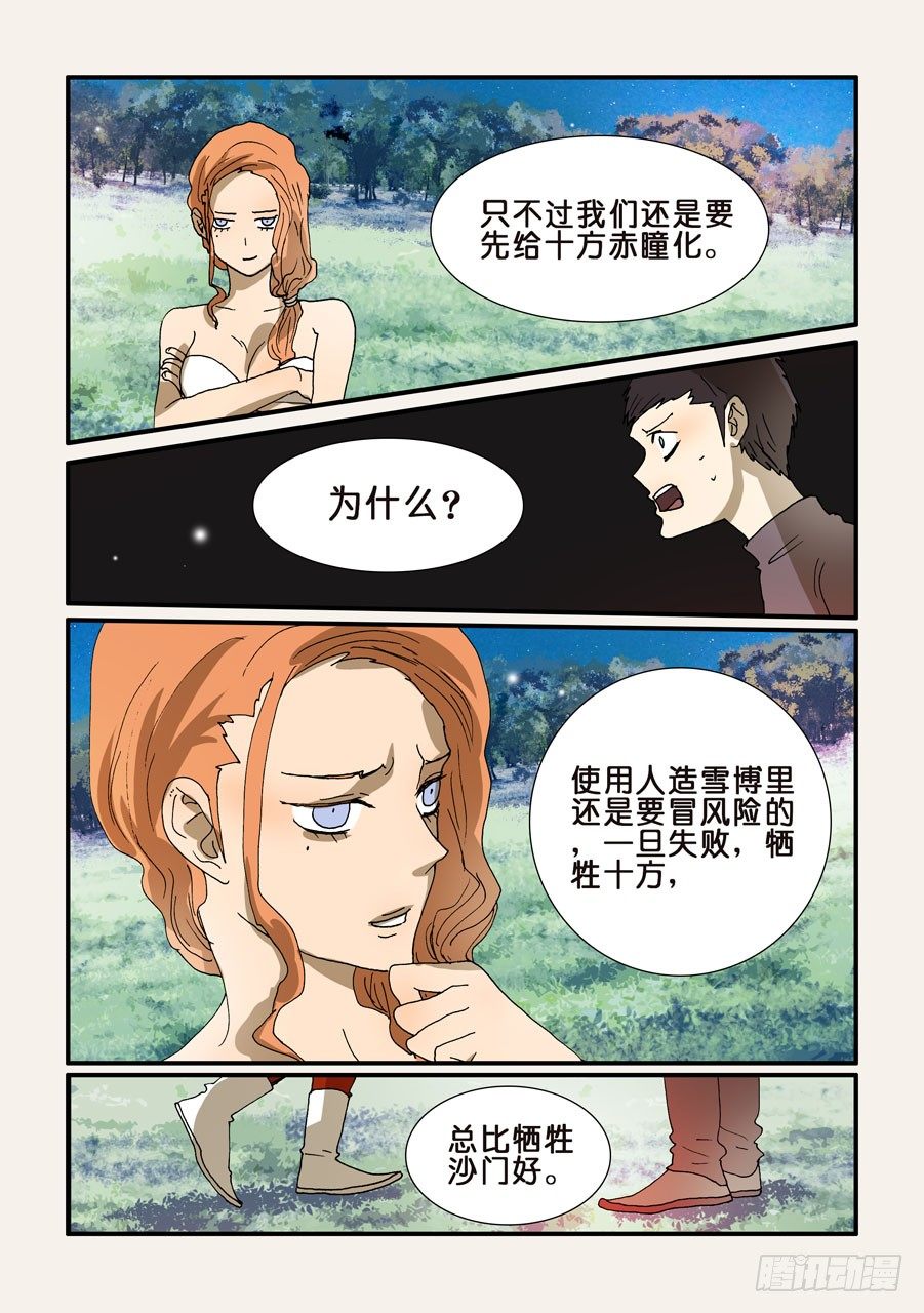 231对6