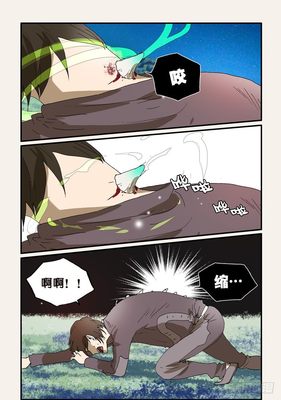233赤变3