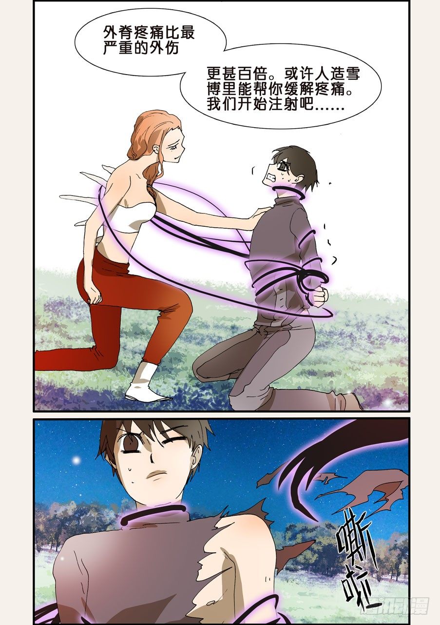 233赤变5