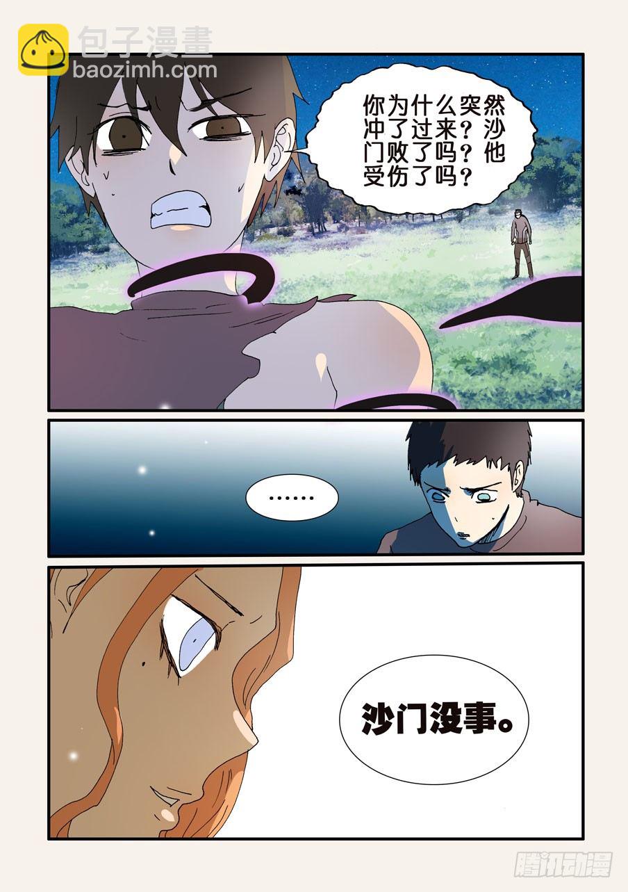 233赤变6