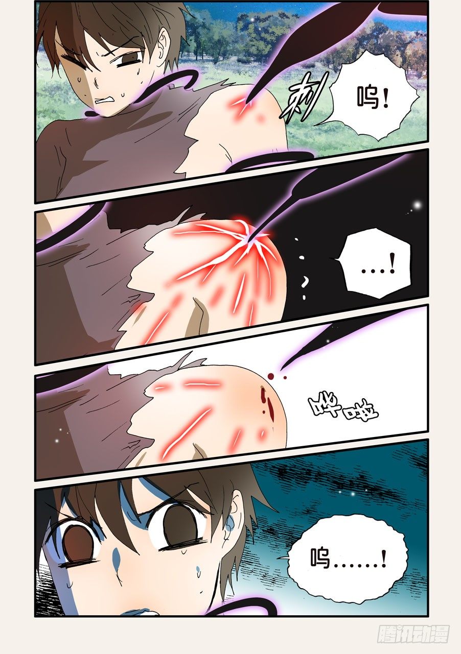 233赤变7