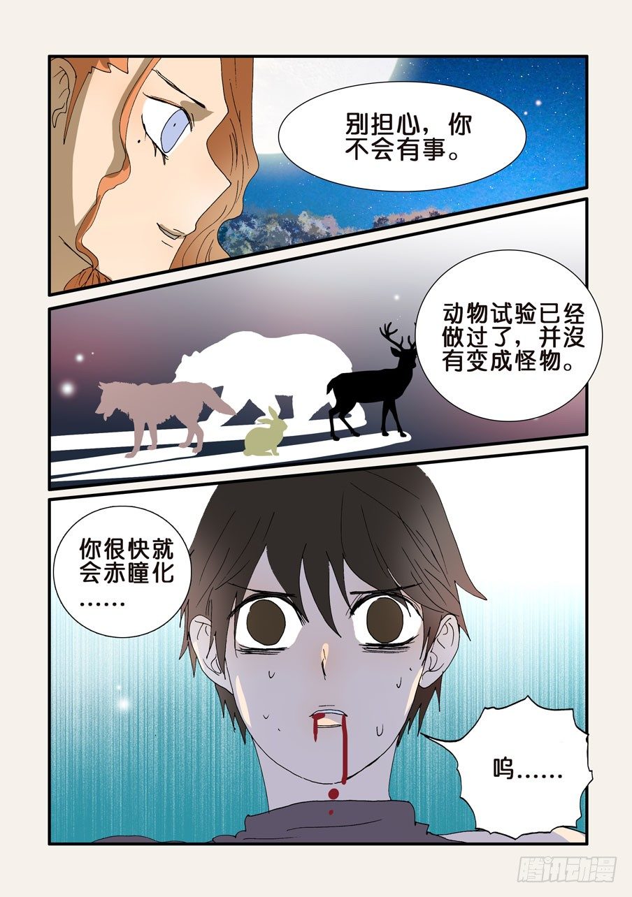 233赤变8
