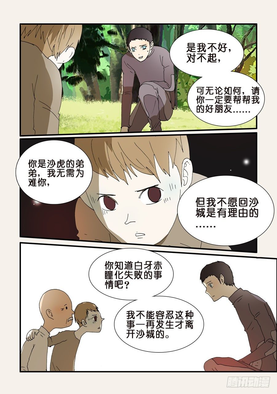 240恳求1