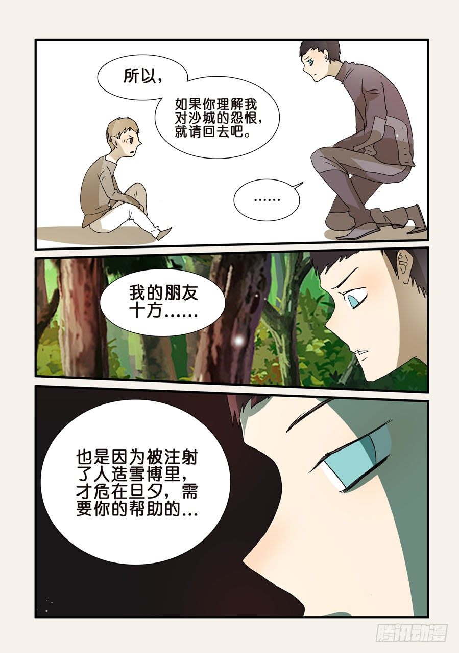 240恳求3