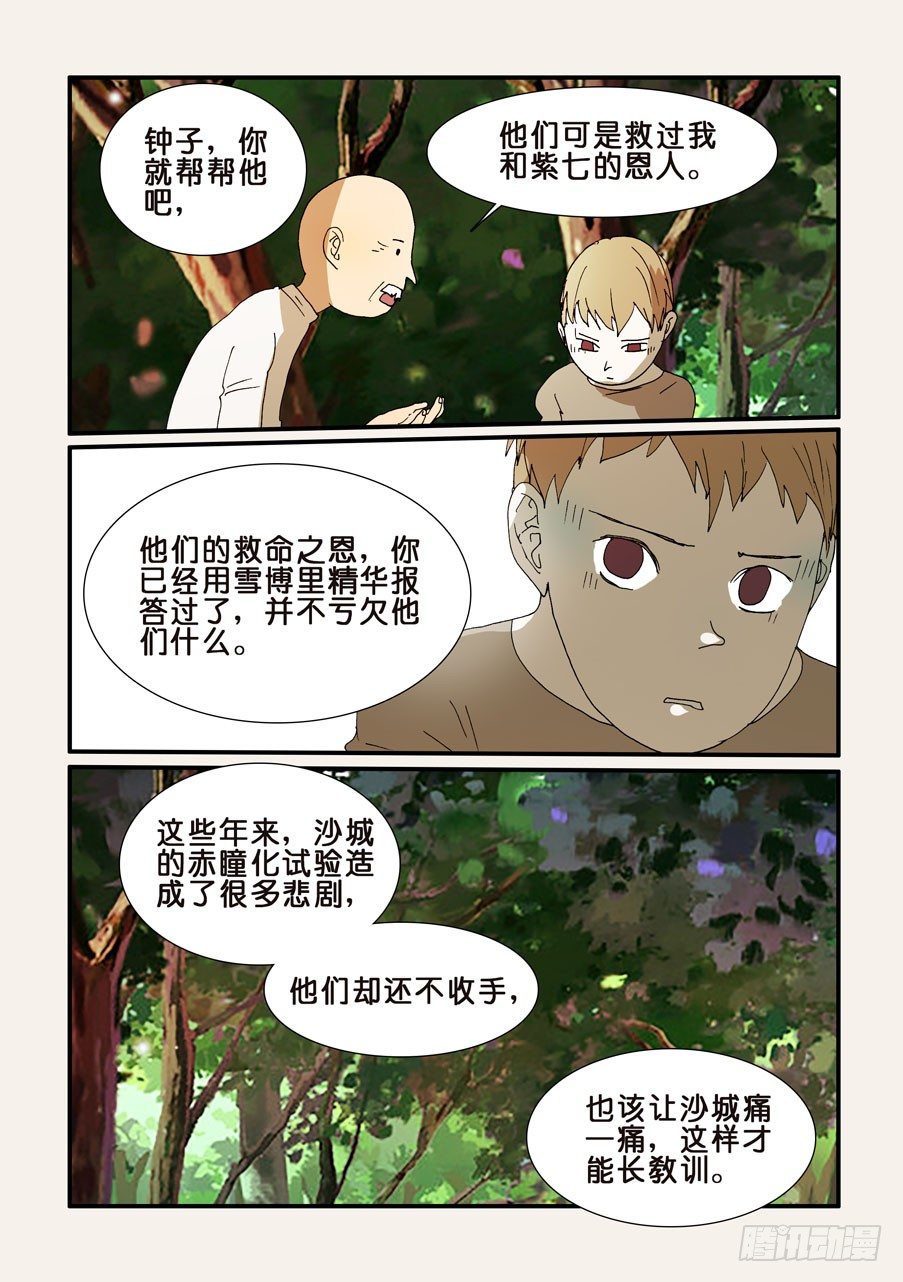 240恳求5