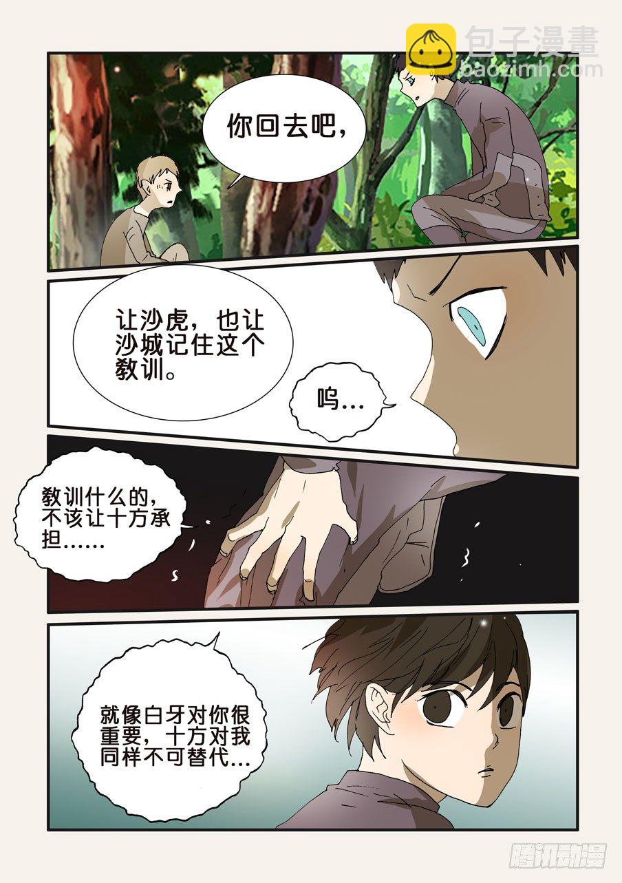 240恳求6