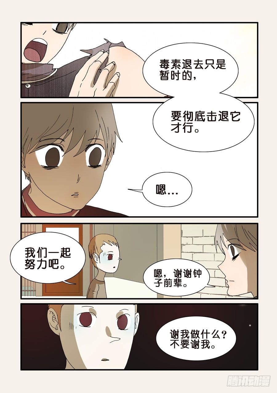 244谢谢你8