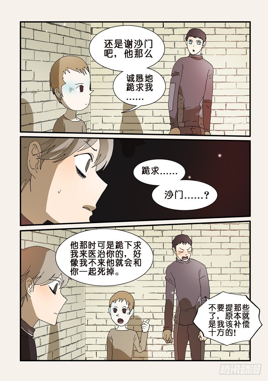 244谢谢你9