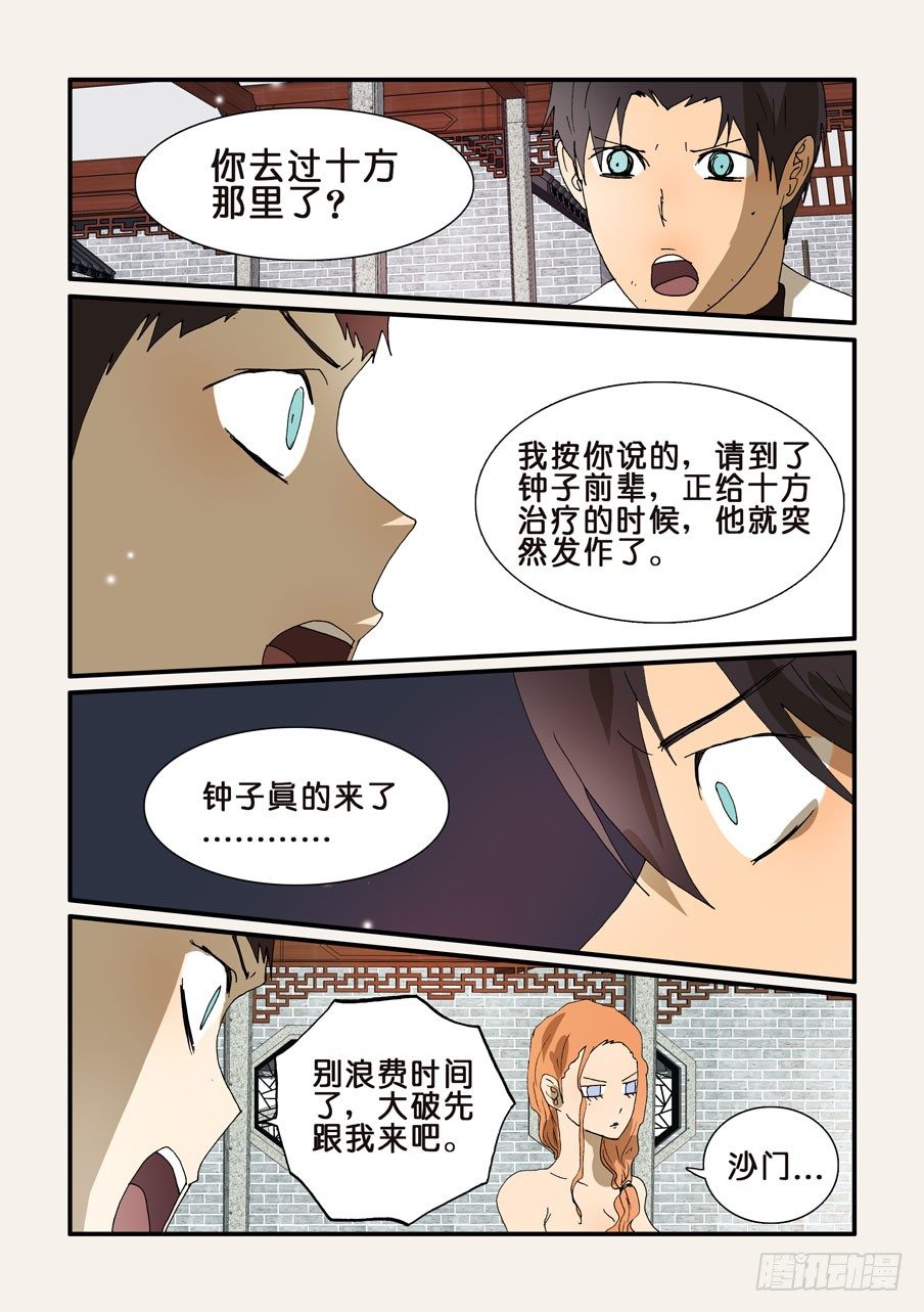 246另有办法5
