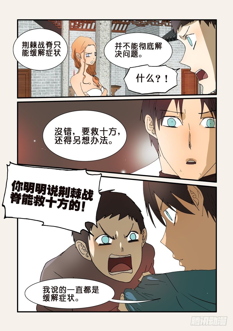 246另有办法7