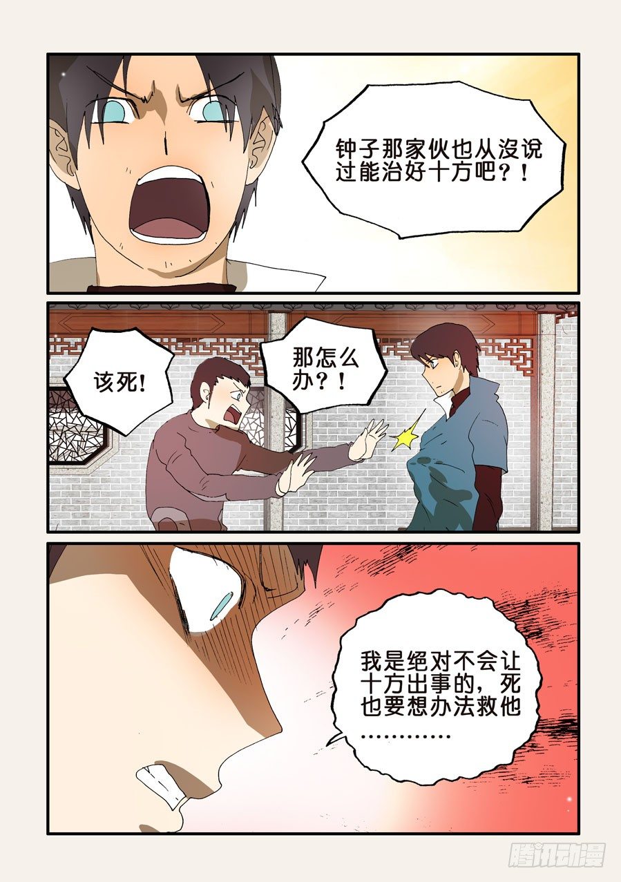 246另有办法8