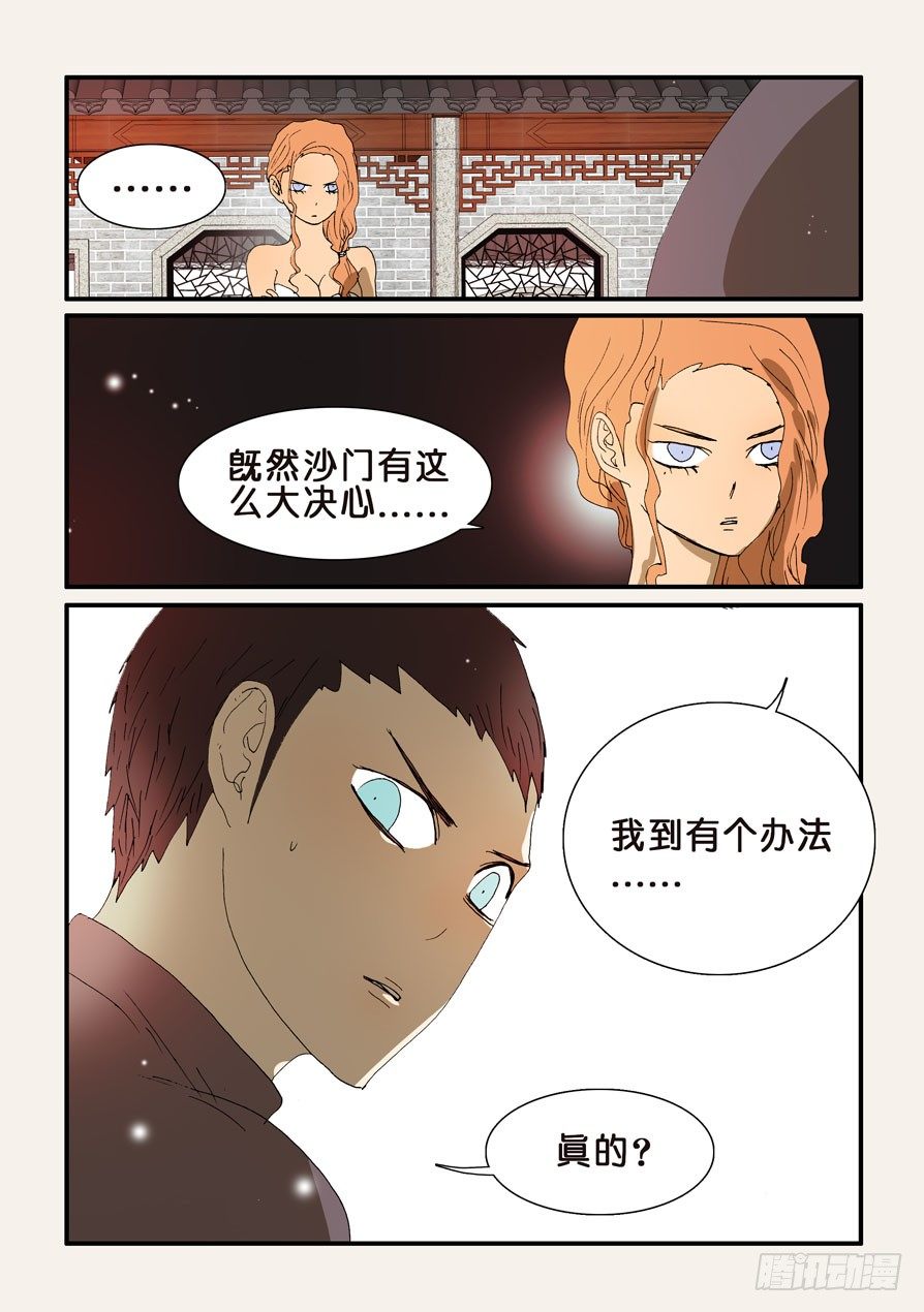 246另有办法9