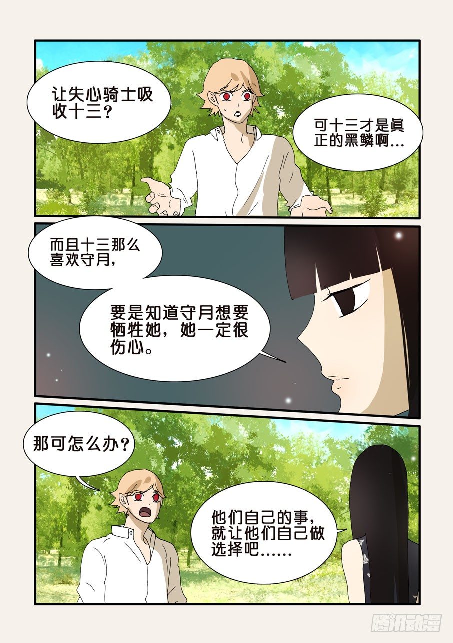 284邪术0